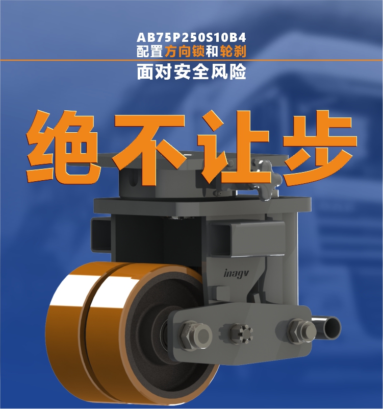 【Firmpace】AB75系列重载弹簧减震万向脚轮 - AGV驱动舵轮就选凤凰动力