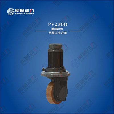 PhoenixPower PV230D Vertical Electric Drive Wheel Motor-driven Steering Wheel AGV Automated Handlin