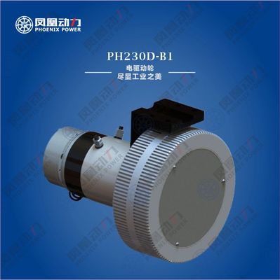 凤凰动力PH230D高空作业车驱动轮总成鼎力同款AGV舵轮电动叉车