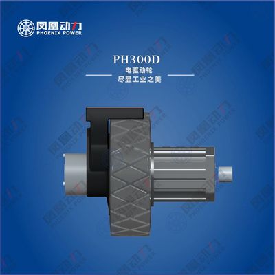 凤凰动力PH300D高空作业车卧式驱动轮总成AGV舵轮电动叉车