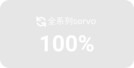 凤凰动力的产品已经实现100%的伺服化